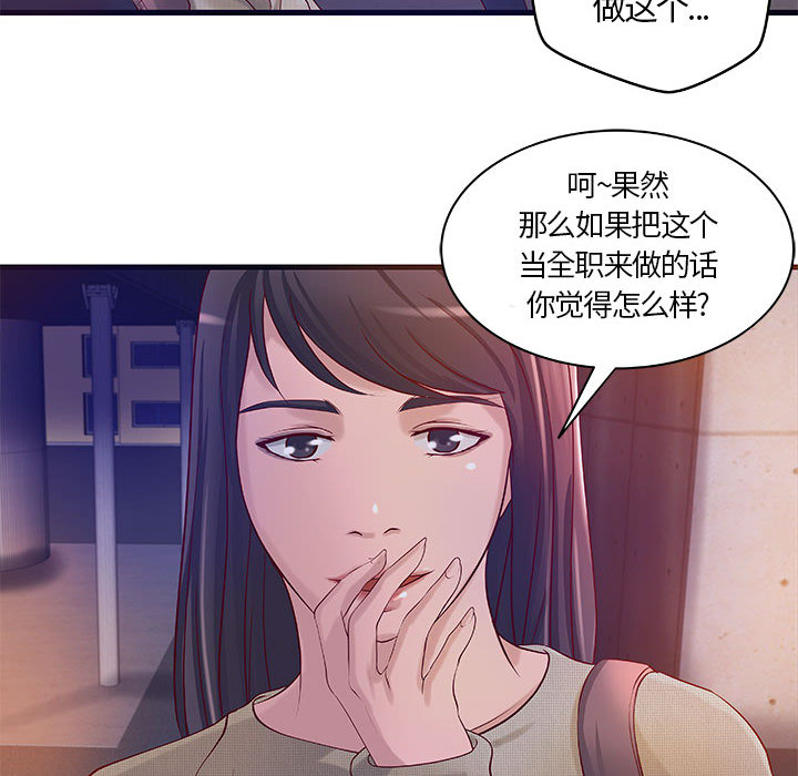 成人俱乐部：11 -成人俱乐部-无名（第30张）