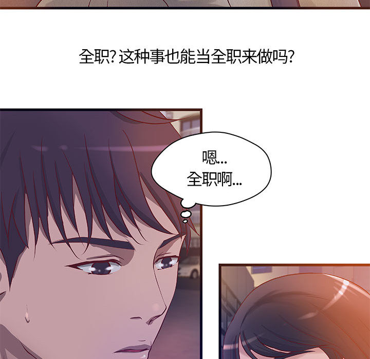 成人俱乐部：11 -成人俱乐部-无名（第31张）