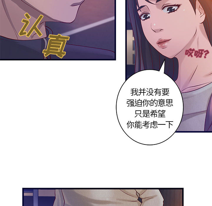 成人俱乐部：11 -成人俱乐部-无名（第32张）