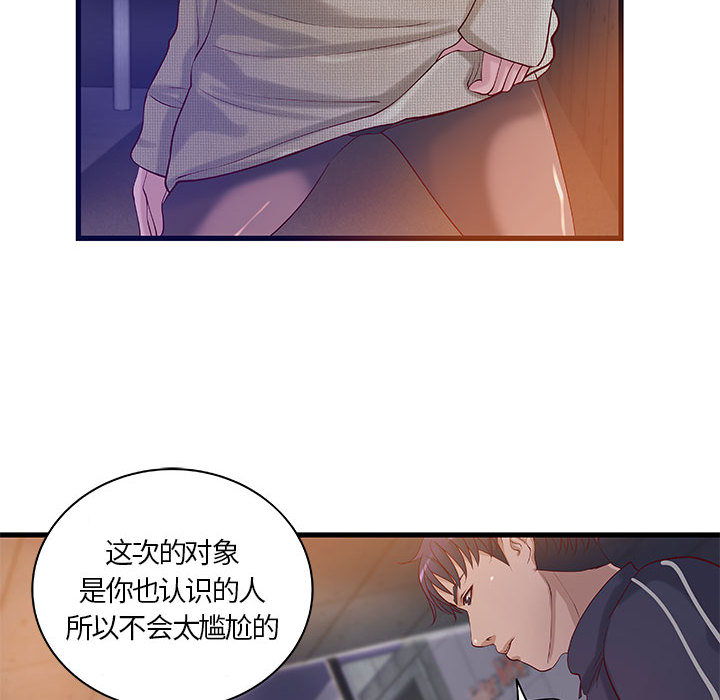 成人俱乐部：11 -成人俱乐部-无名（第33张）