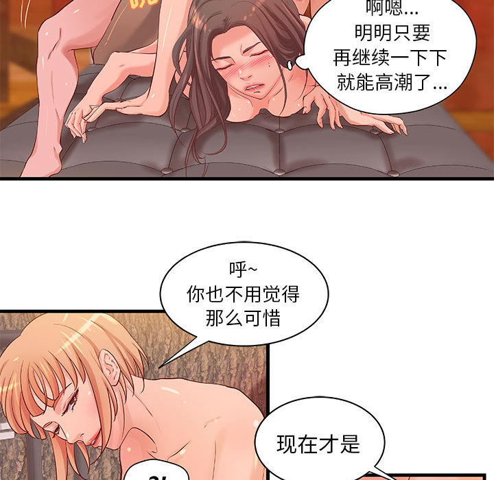 成人俱乐部：13 -成人俱乐部-无名（第10张）