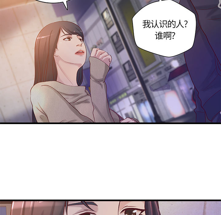 成人俱乐部：11 -成人俱乐部-无名（第34张）
