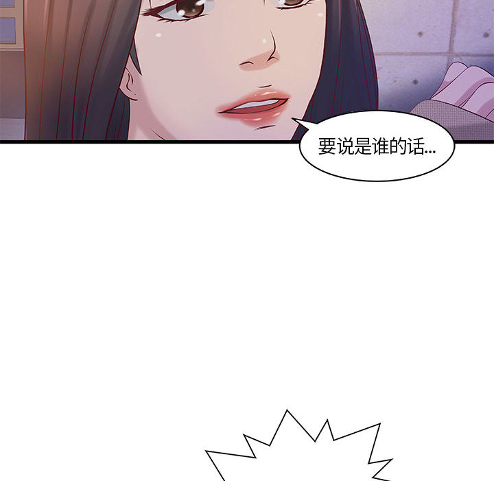 成人俱乐部：11 -成人俱乐部-无名（第35张）
