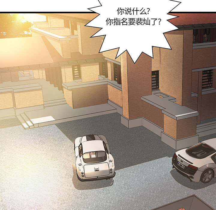 成人俱乐部：11 -成人俱乐部-无名（第36张）