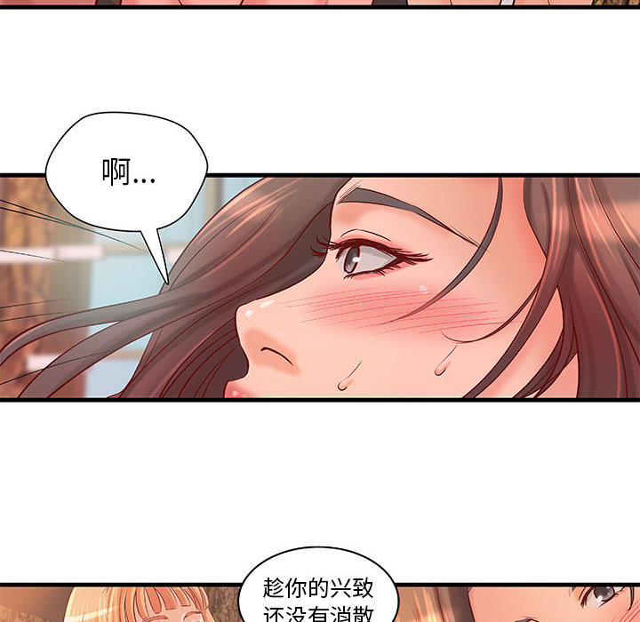 成人俱乐部：13 -成人俱乐部-无名（第15张）