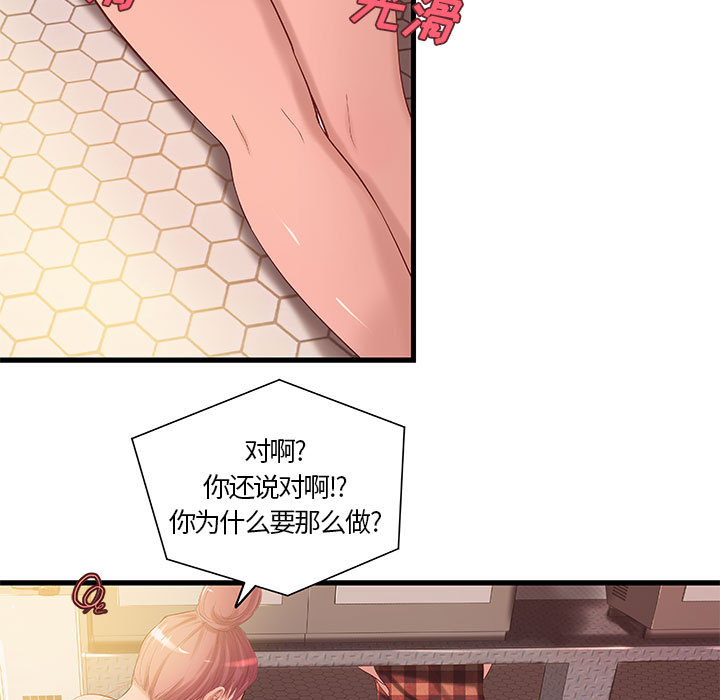 成人俱乐部：11 -成人俱乐部-无名（第38张）