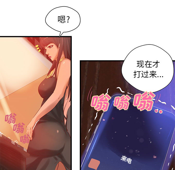 成人俱乐部：14 -成人俱乐部-无名（第16张）