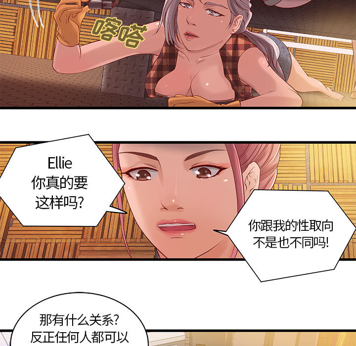 成人俱乐部：11 -成人俱乐部-无名（第40张）