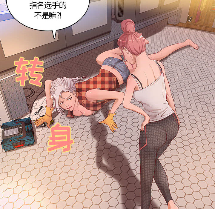 成人俱乐部：11 -成人俱乐部-无名（第41张）