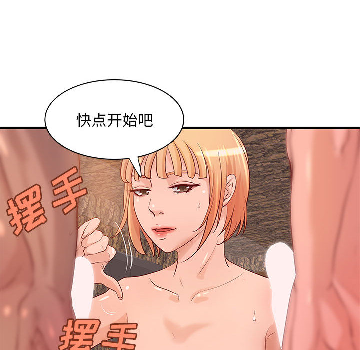 成人俱乐部：13 -成人俱乐部-无名（第19张）