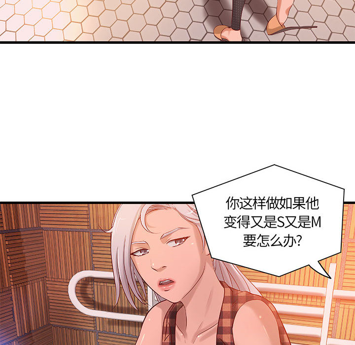 成人俱乐部：11 -成人俱乐部-无名（第42张）