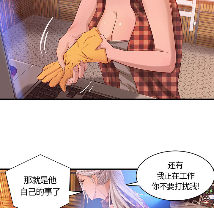 成人俱乐部：11 -成人俱乐部-无名（第43张）
