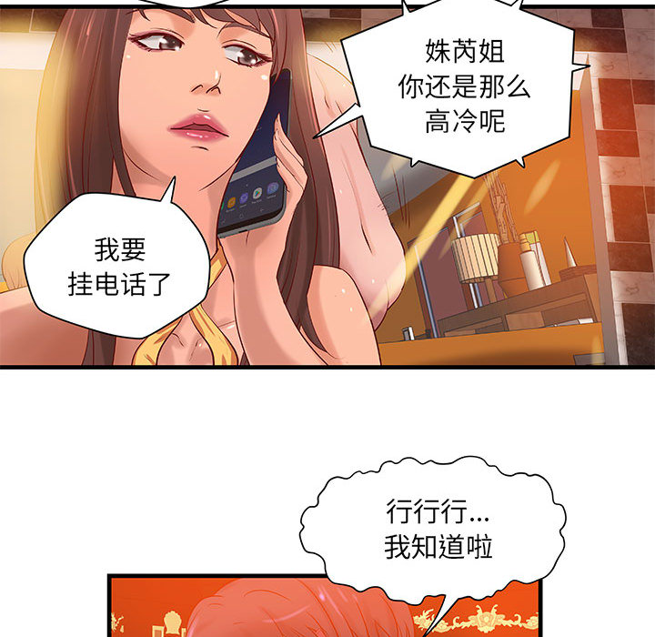 成人俱乐部：14 -成人俱乐部-无名（第21张）