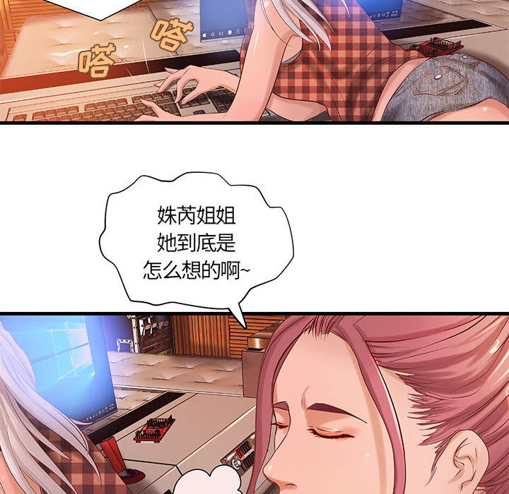 成人俱乐部：11 -成人俱乐部-无名（第44张）