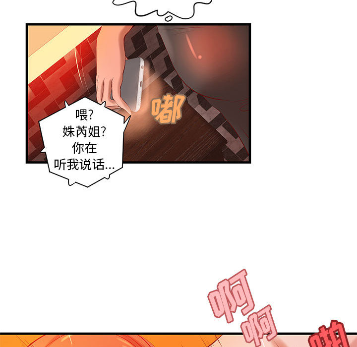 成人俱乐部：14 -成人俱乐部-无名（第25张）