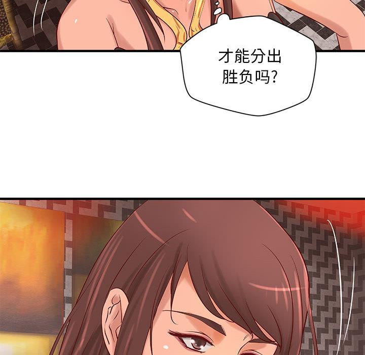 成人俱乐部：14 -成人俱乐部-无名（第29张）