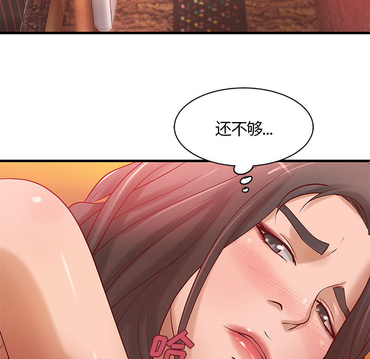 成人俱乐部：11 -成人俱乐部-无名（第55张）