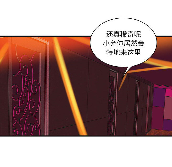 成人俱乐部：16 -成人俱乐部-无名（第7张）