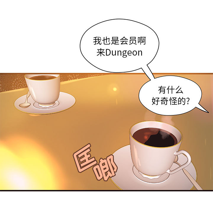 成人俱乐部：16 -成人俱乐部-无名（第8张）
