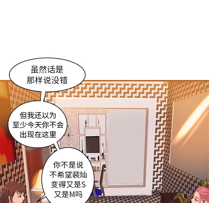 成人俱乐部：16 -成人俱乐部-无名（第9张）