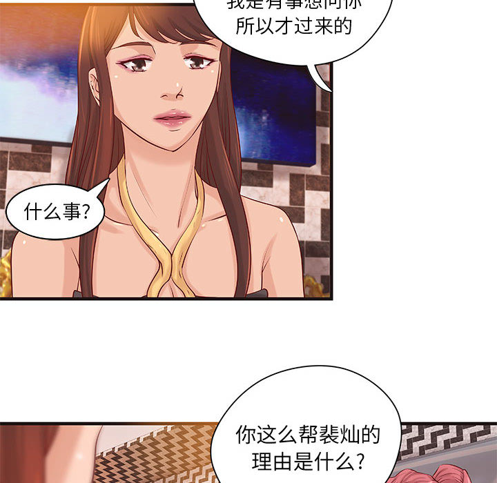 成人俱乐部：16 -成人俱乐部-无名（第11张）