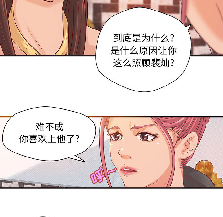 成人俱乐部：16 -成人俱乐部-无名（第14张）