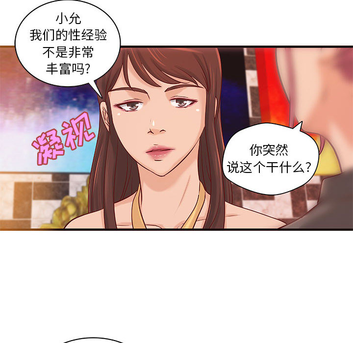 成人俱乐部：16 -成人俱乐部-无名（第15张）