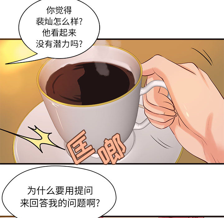 成人俱乐部：16 -成人俱乐部-无名（第16张）