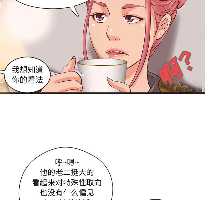成人俱乐部：16 -成人俱乐部-无名（第17张）