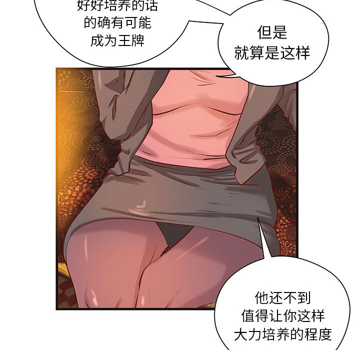 成人俱乐部：16 -成人俱乐部-无名（第18张）