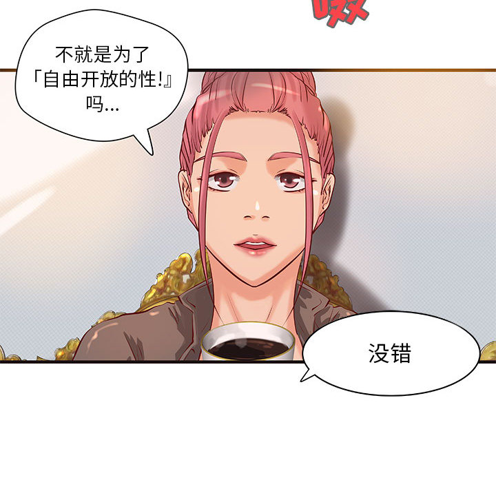 成人俱乐部：16 -成人俱乐部-无名（第20张）