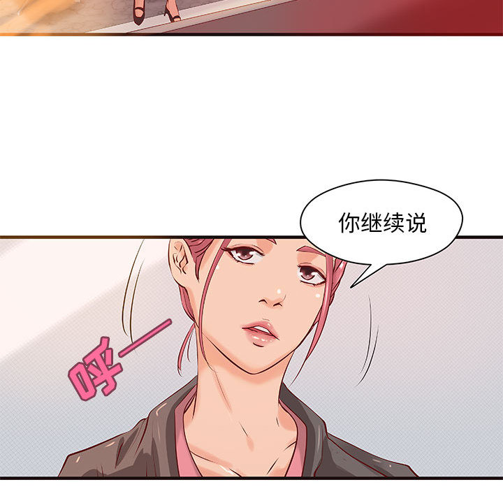 成人俱乐部：16 -成人俱乐部-无名（第29张）