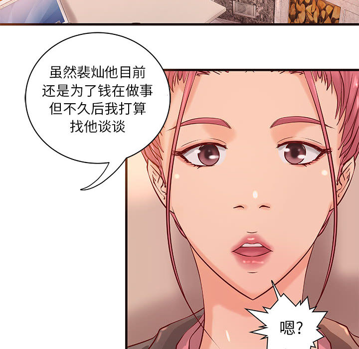 成人俱乐部：16 -成人俱乐部-无名（第35张）