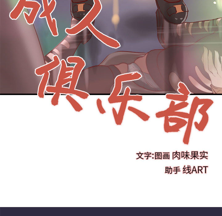 成人俱乐部：18 -成人俱乐部-无名（第6张）