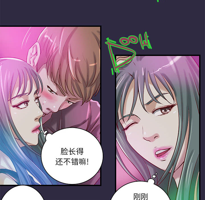 成人俱乐部：18 -成人俱乐部-无名（第11张）