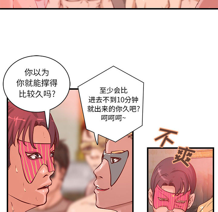 成人俱乐部：19 -成人俱乐部-无名（第9张）