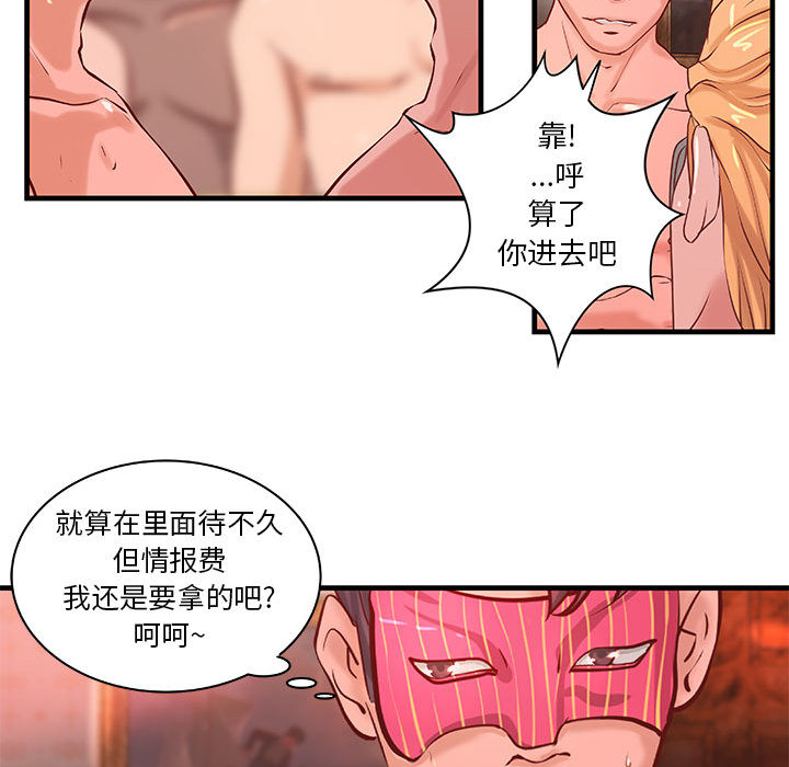 成人俱乐部：19 -成人俱乐部-无名（第10张）