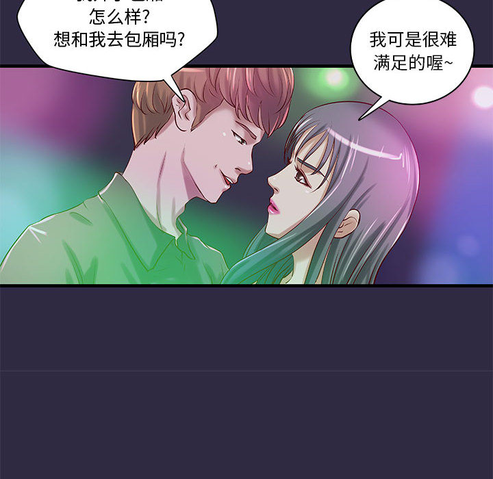 成人俱乐部：18 -成人俱乐部-无名（第15张）