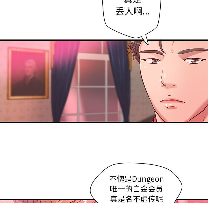 成人俱乐部：19 -成人俱乐部-无名（第17张）