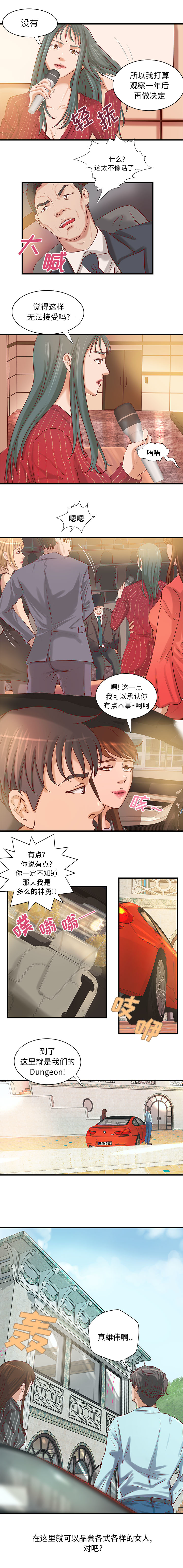 成人俱乐部：24 -成人俱乐部-无名（第3张）