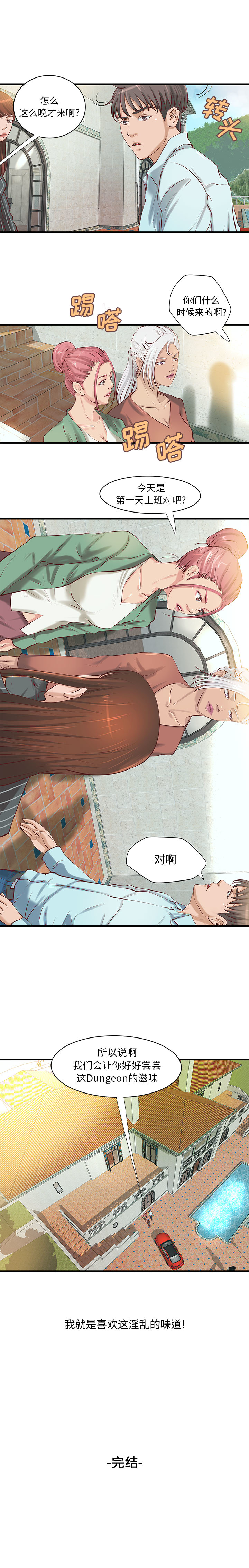 成人俱乐部：24 -成人俱乐部-无名（第4张）