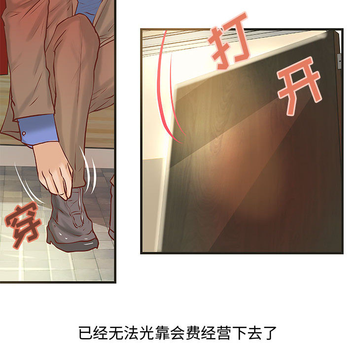 成人俱乐部：22 -成人俱乐部-无名（第13张）