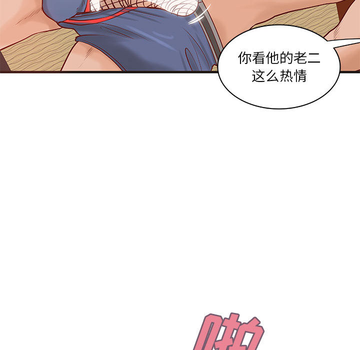 成人俱乐部：22 -成人俱乐部-无名（第25张）