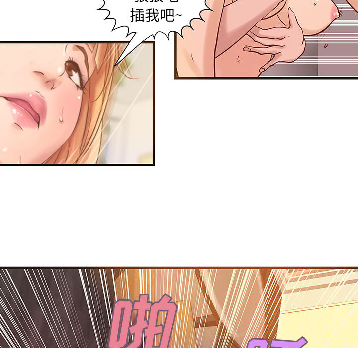 成人俱乐部：22 -成人俱乐部-无名（第28张）