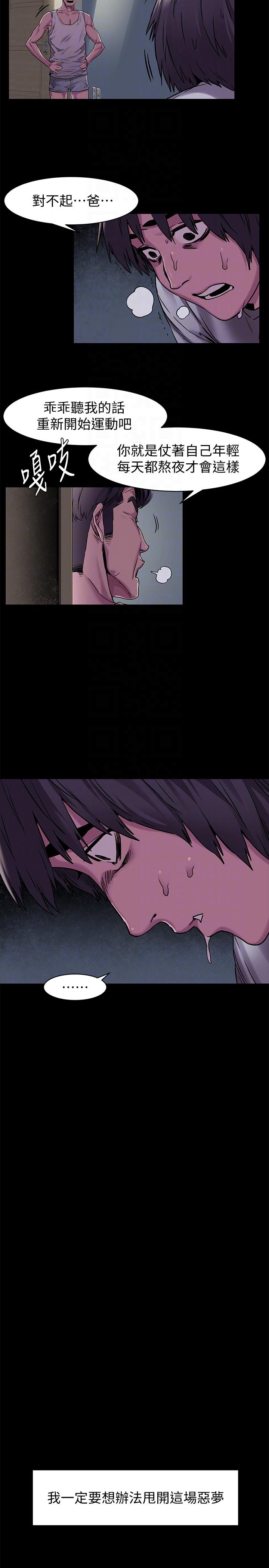 (待修复)第60话-和艺娜一起洗残废澡 -冲突-无名（第3张）
