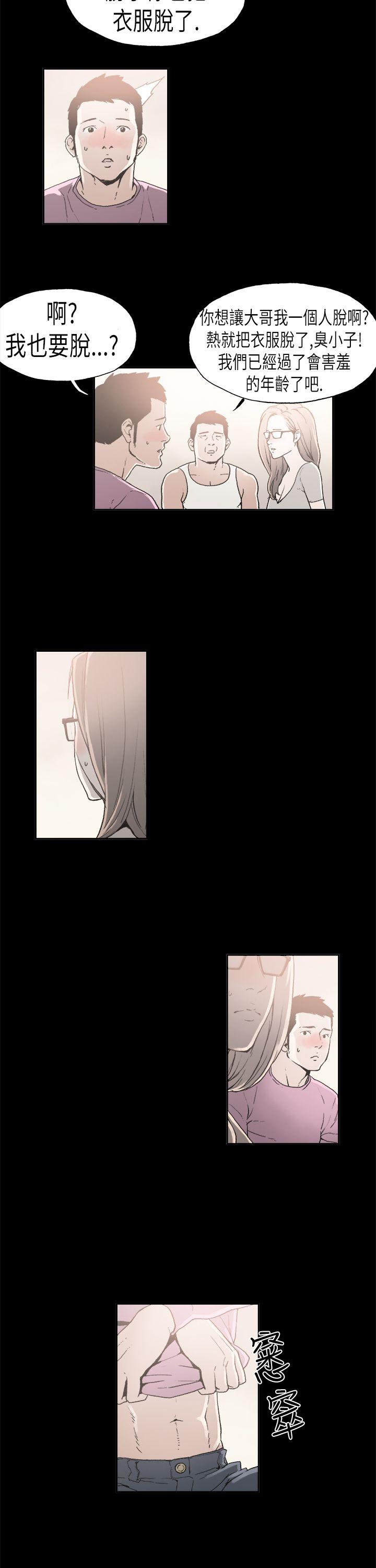 第4话 江理事的过去 -丑闻第二季(完结)-无名（第5张）