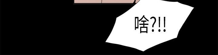 第4话 江理事的过去 -丑闻第二季(完结)-无名（第12张）