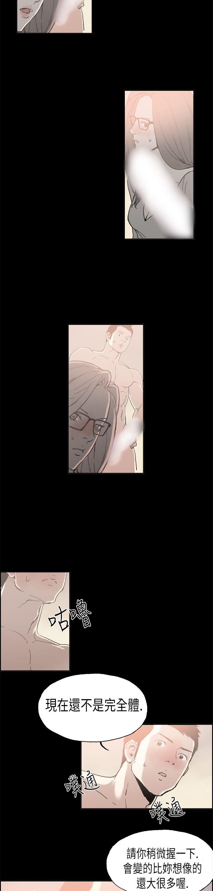 第4话 江理事的过去 -丑闻第二季(完结)-无名（第17张）