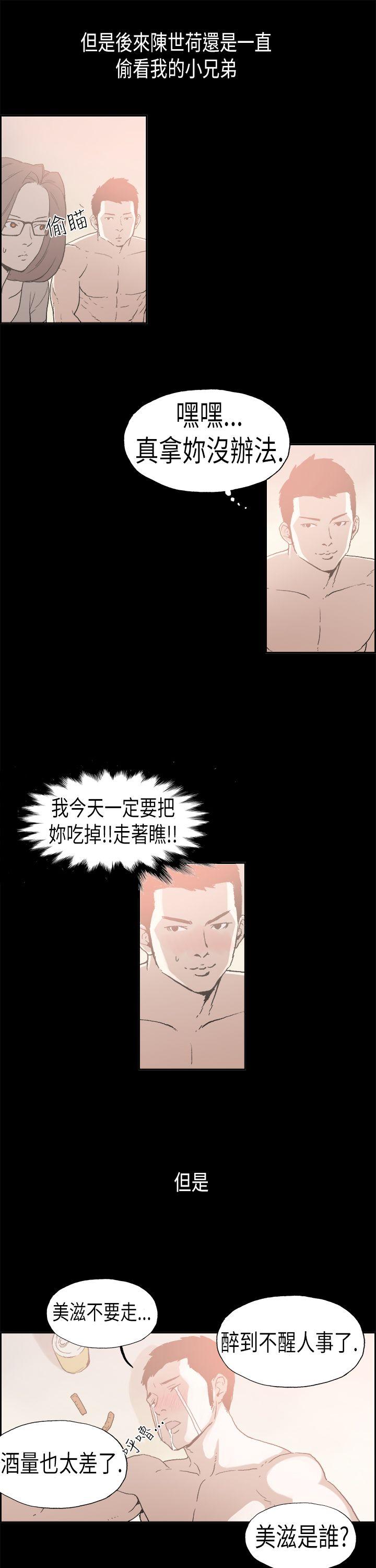 第5话 江理事的过去 -丑闻第二季(完结)-无名（第4张）