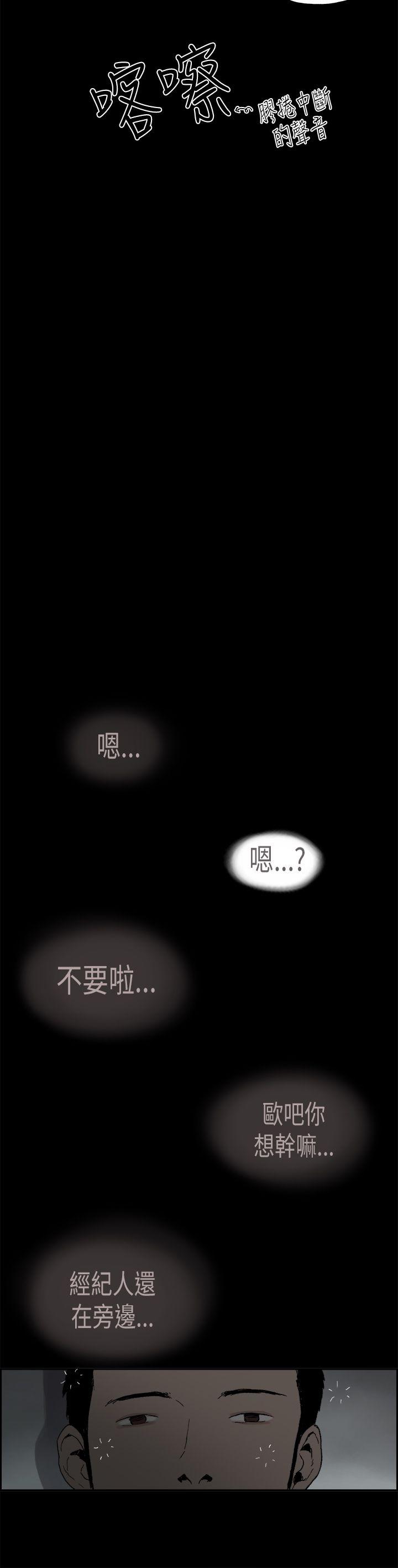 第5话 江理事的过去 -丑闻第二季(完结)-无名（第5张）